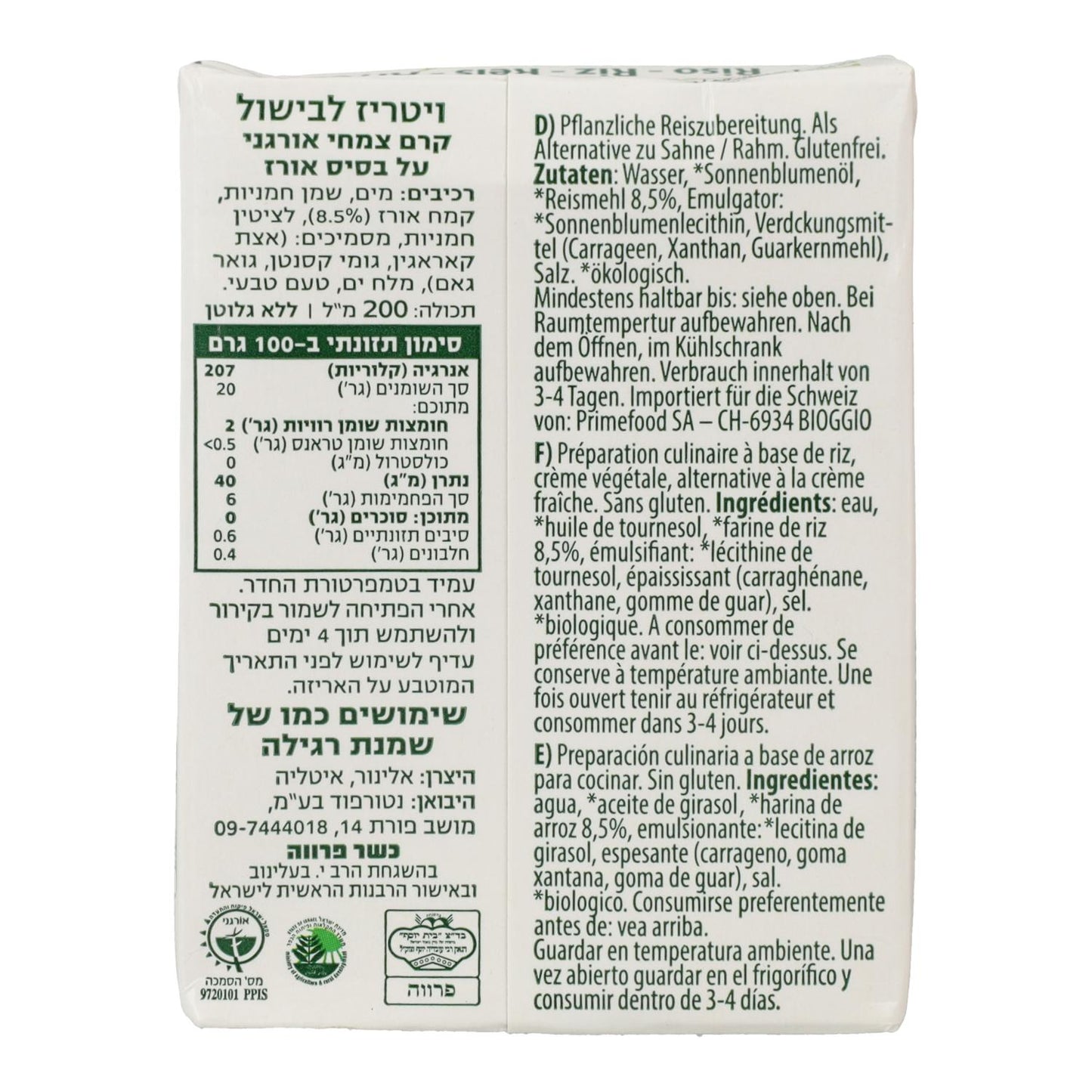 Vitariz Organic Liquid Rice Cream for Cooking 200 ml