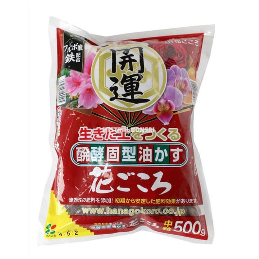 Engrais organique japonais Hanagokoro à grains moyens 500 g